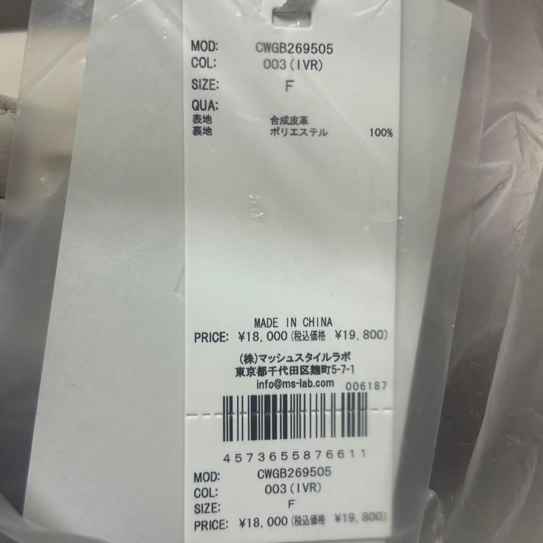 【リュタン】ビジュースタッズポシェット（M）