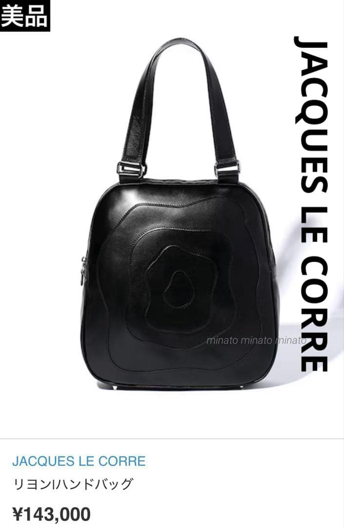 hirararaJACQUES LECORREリヨン レザーハンドバッグ