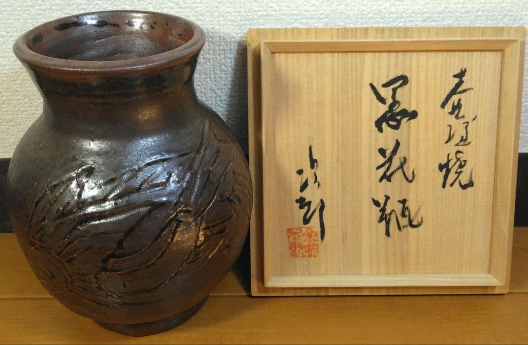 人間国宝 金城次郎 壷屋焼 黒花瓶 栞 共箱 美品完品 魚紋2 大珍品 希少品