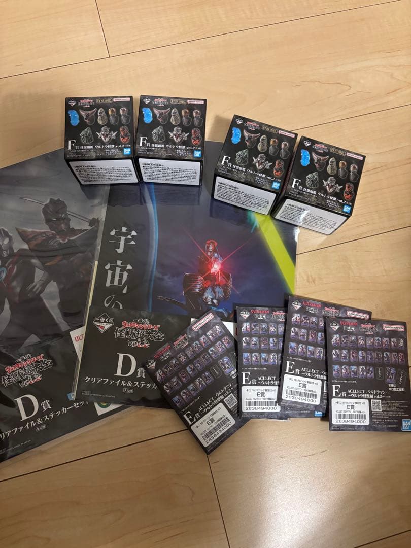 一番くじ ウルトラマンシリーズ 怪獣超大全 vol.2 A賞ガタノゾーア