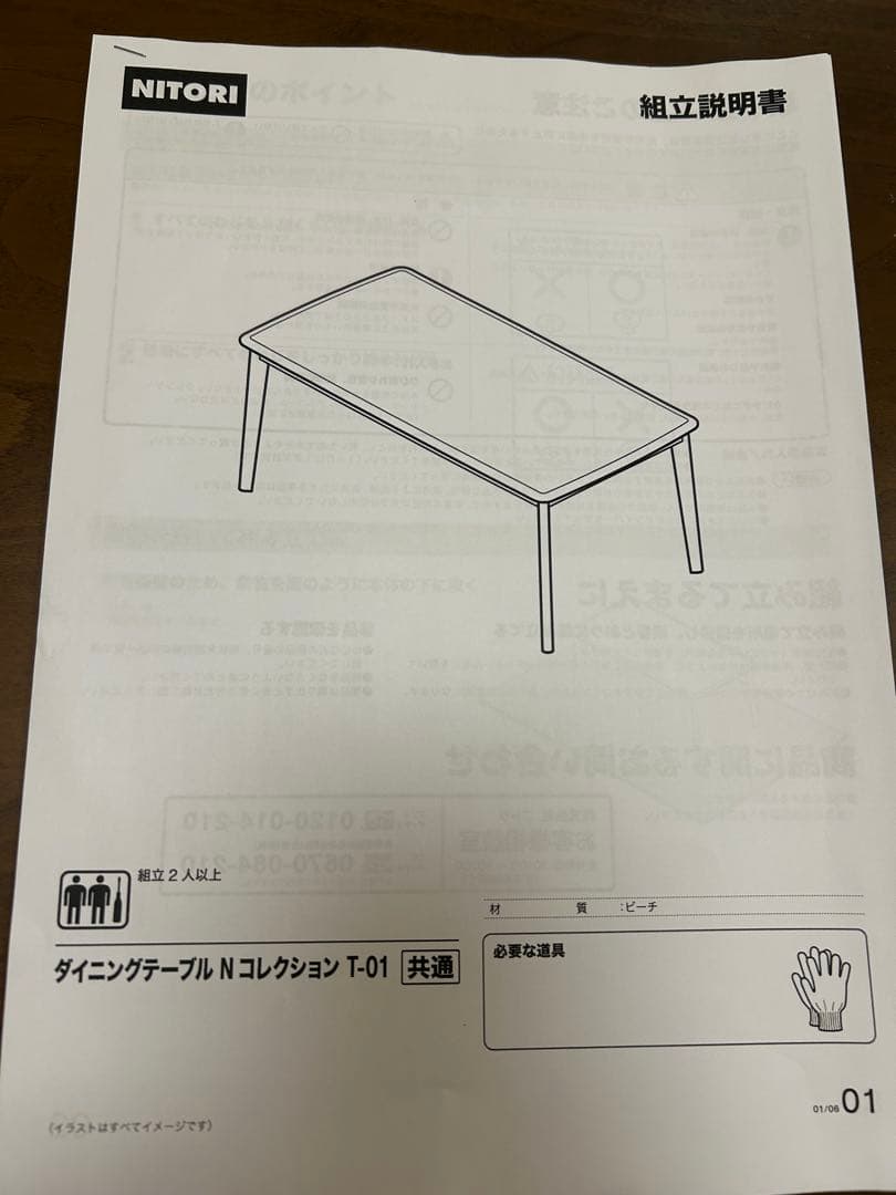 ダイニングテーブル(Nコレクション T-01 135 MBR)