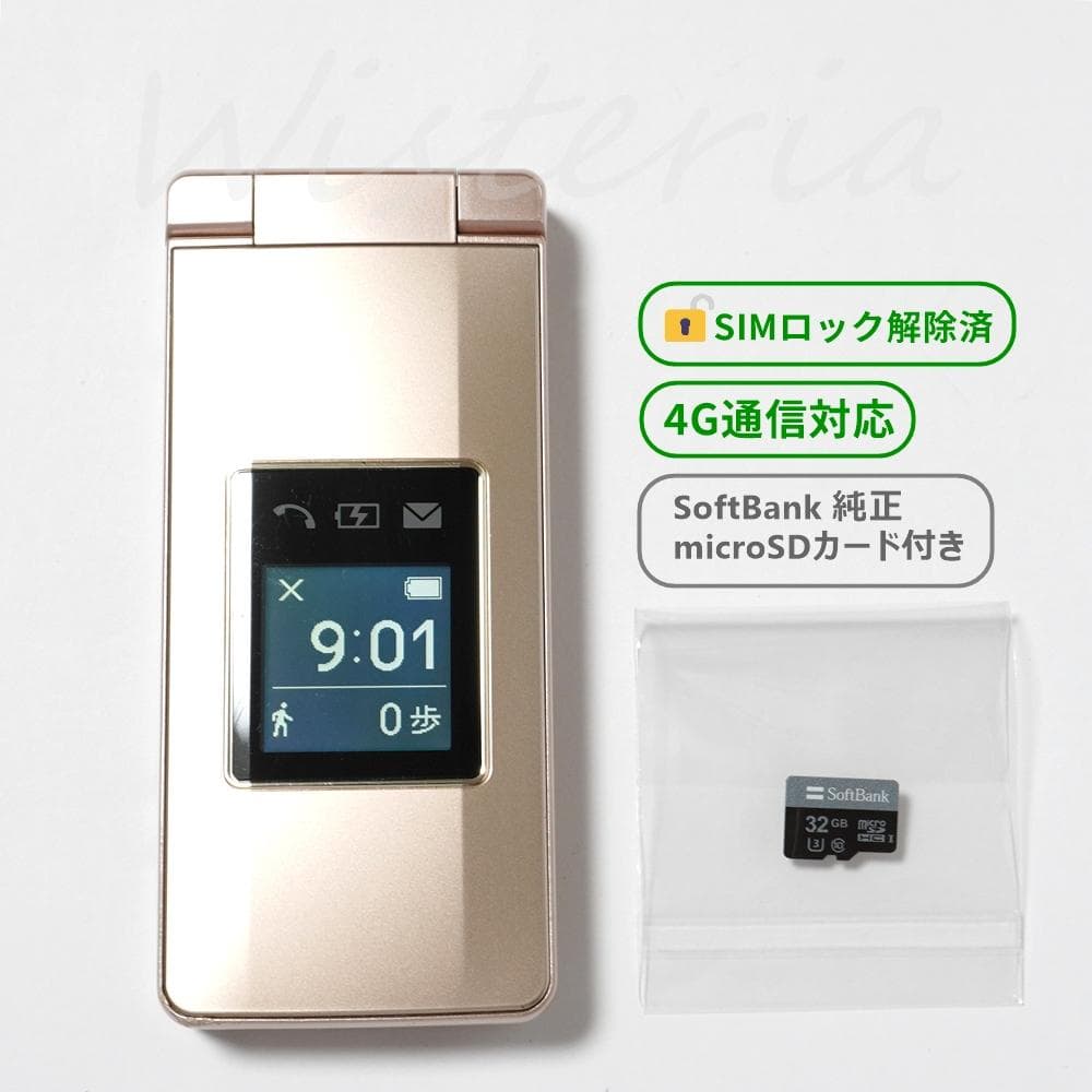 かんたん携帯10 807SH ゴールド SIMロック解除済 SD付 ソフトバンク