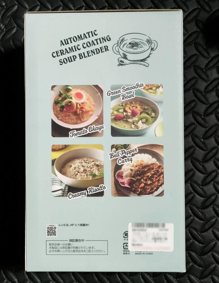 【新品】Toffy/トフィー オートスープブレンダー〈セラミックコートタイプ〉