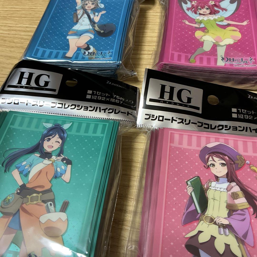 幻日のヨハネ -SUNSHINE in the MIRROR- カードスリーブ