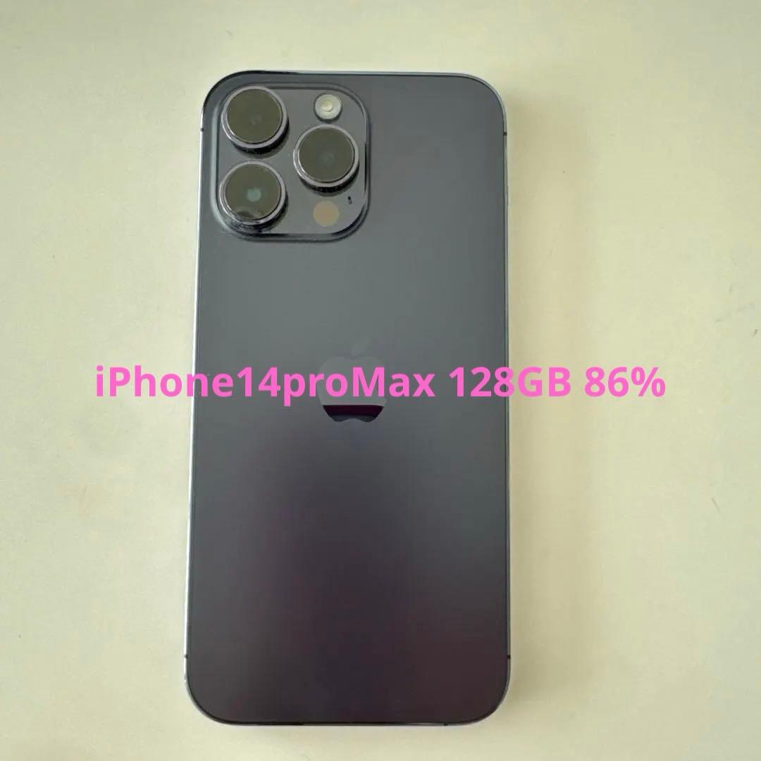 スマートフォン本体 iPhone14proMax 128GB 86%