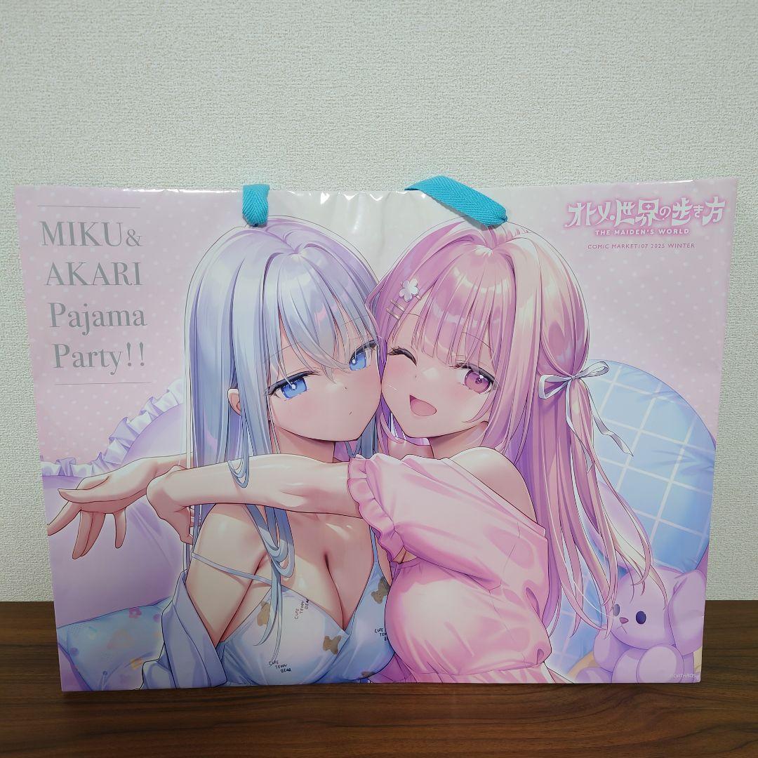 C107　オトメ世界の歩き方　会場限定セット