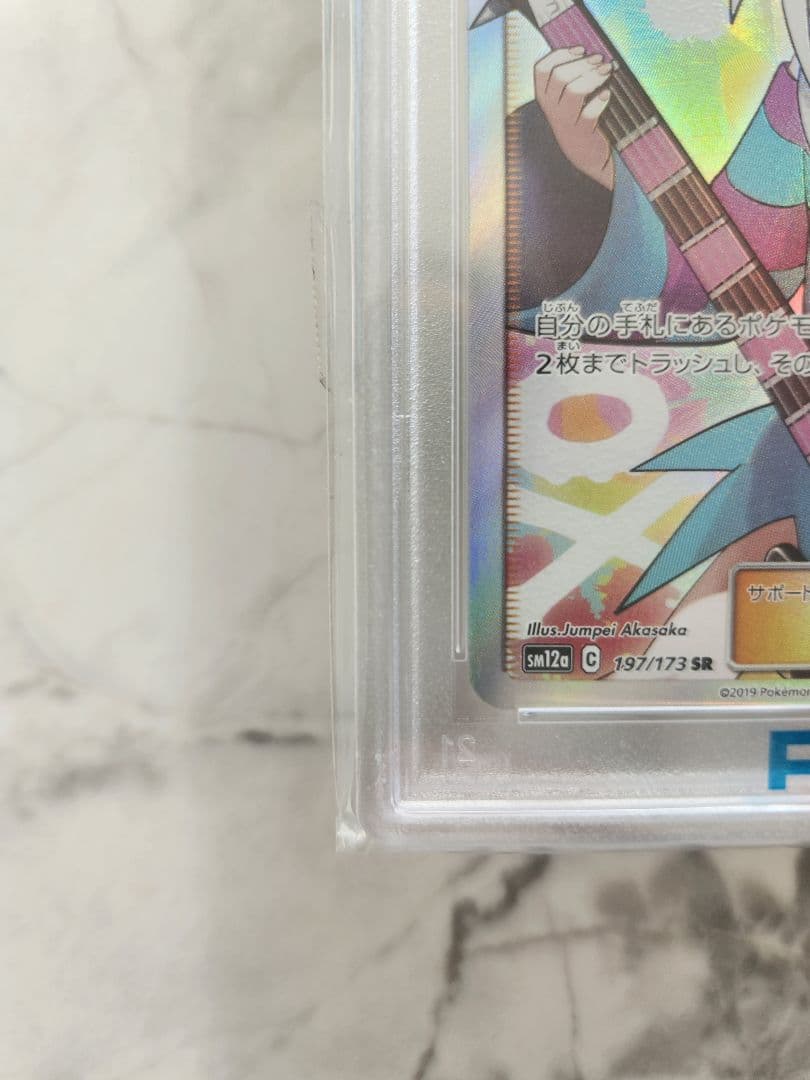 《極美品/PSA10》ホミカ SR SM12a TAG TEAM GX