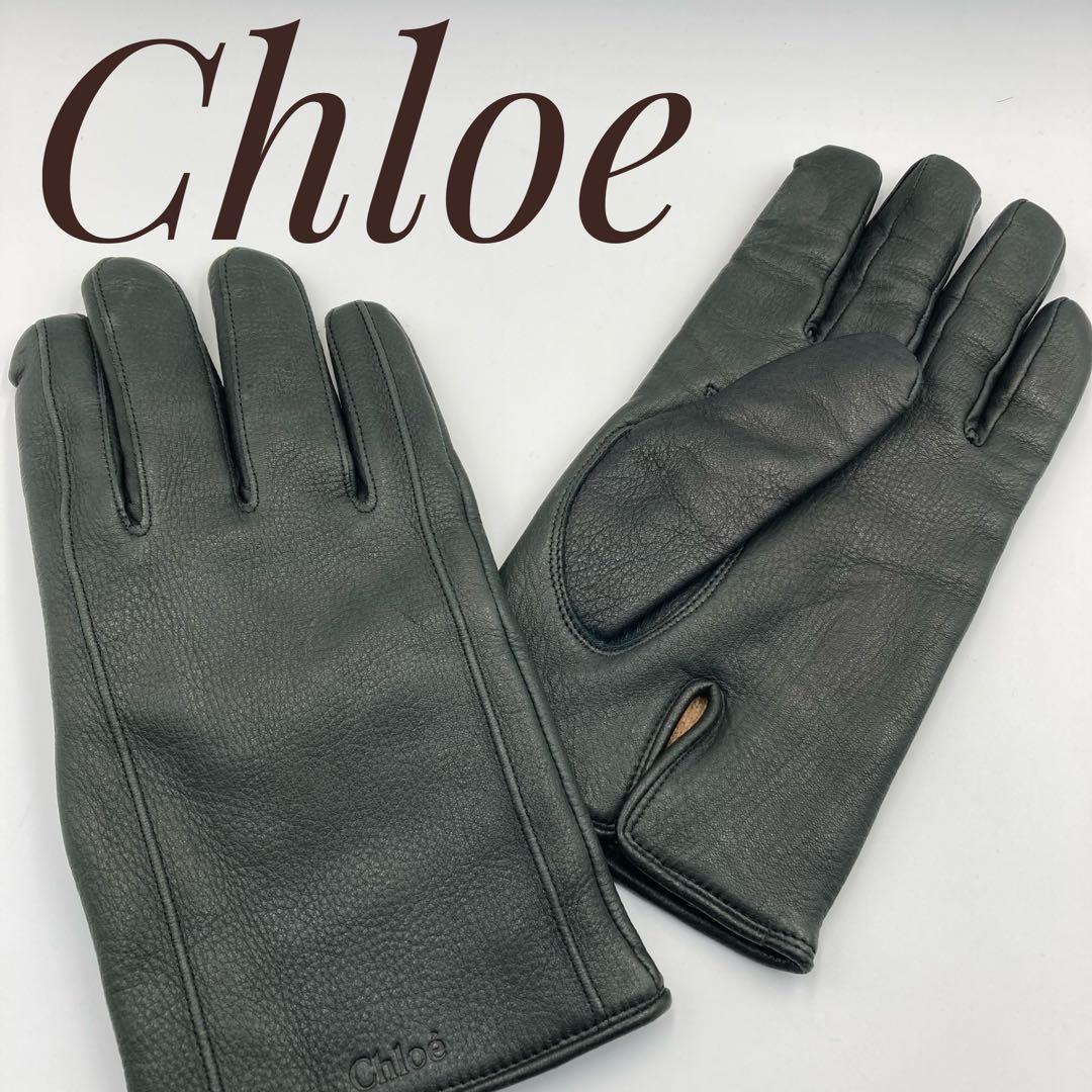 Chloé クロエ レザーグローブ 本革 手袋 ダークグレー 上品 高級感