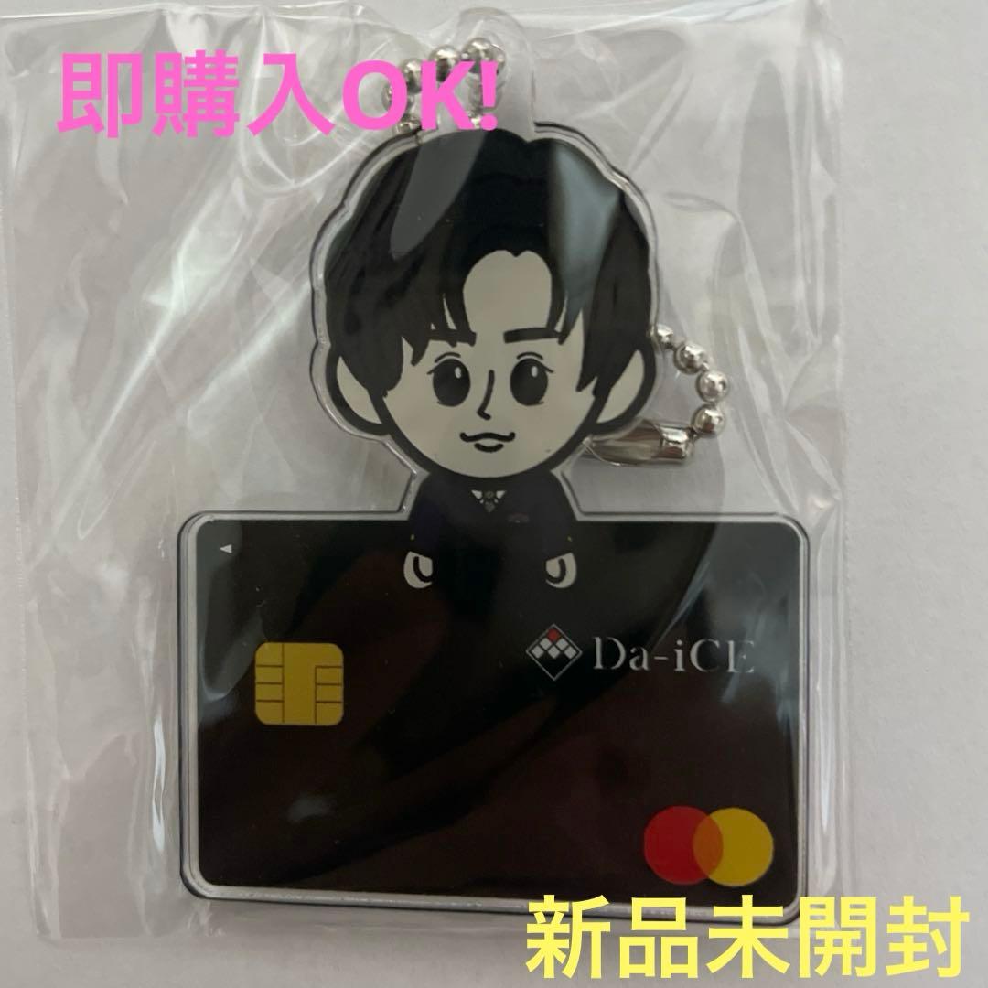 Da-iCE オリコ クレジットカード型キーホルダー ランダム 工藤大輝 レア