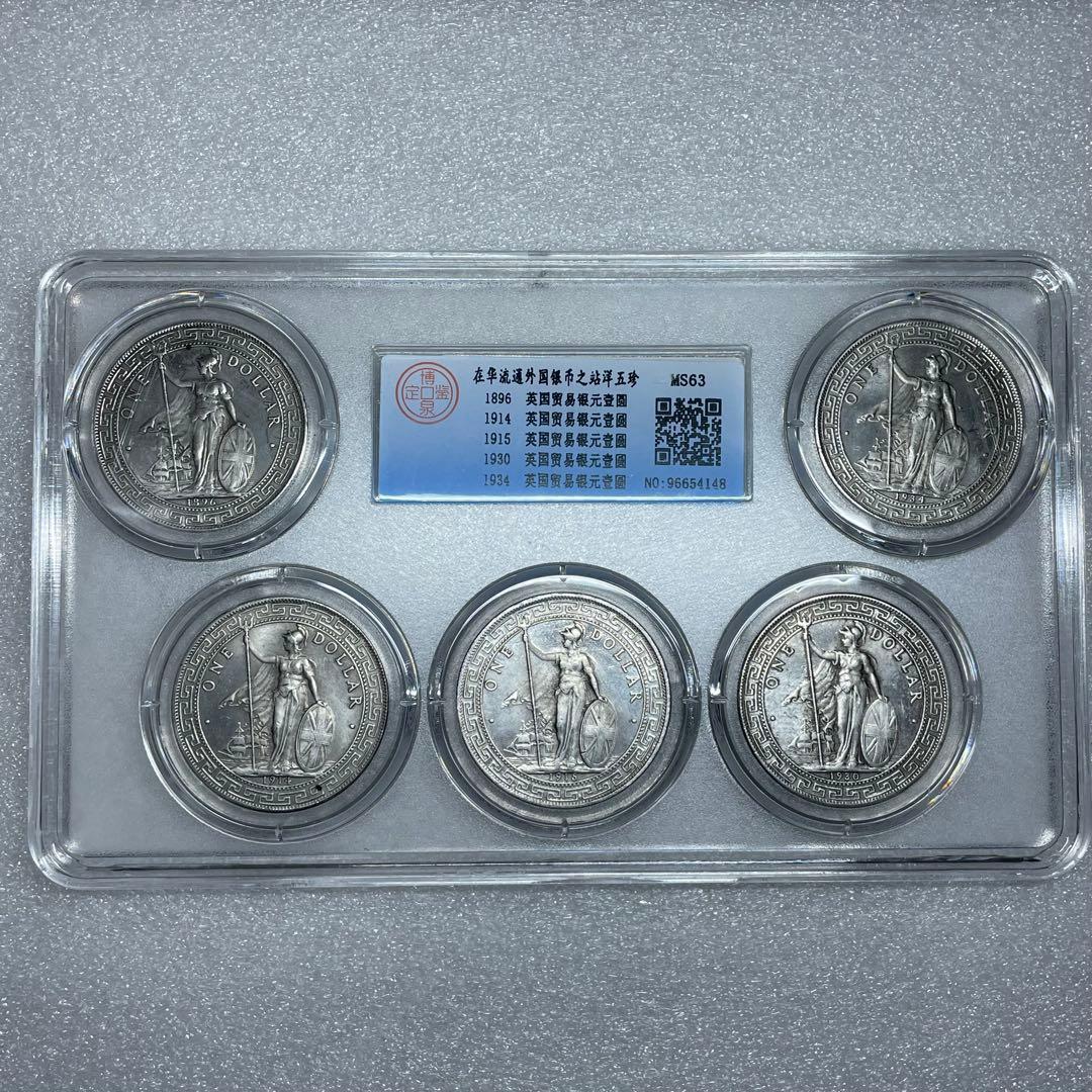 極美品！香港壹圓5枚セット イギリス領香港 ビクトリア女王 1ドル 貿易銀 海外