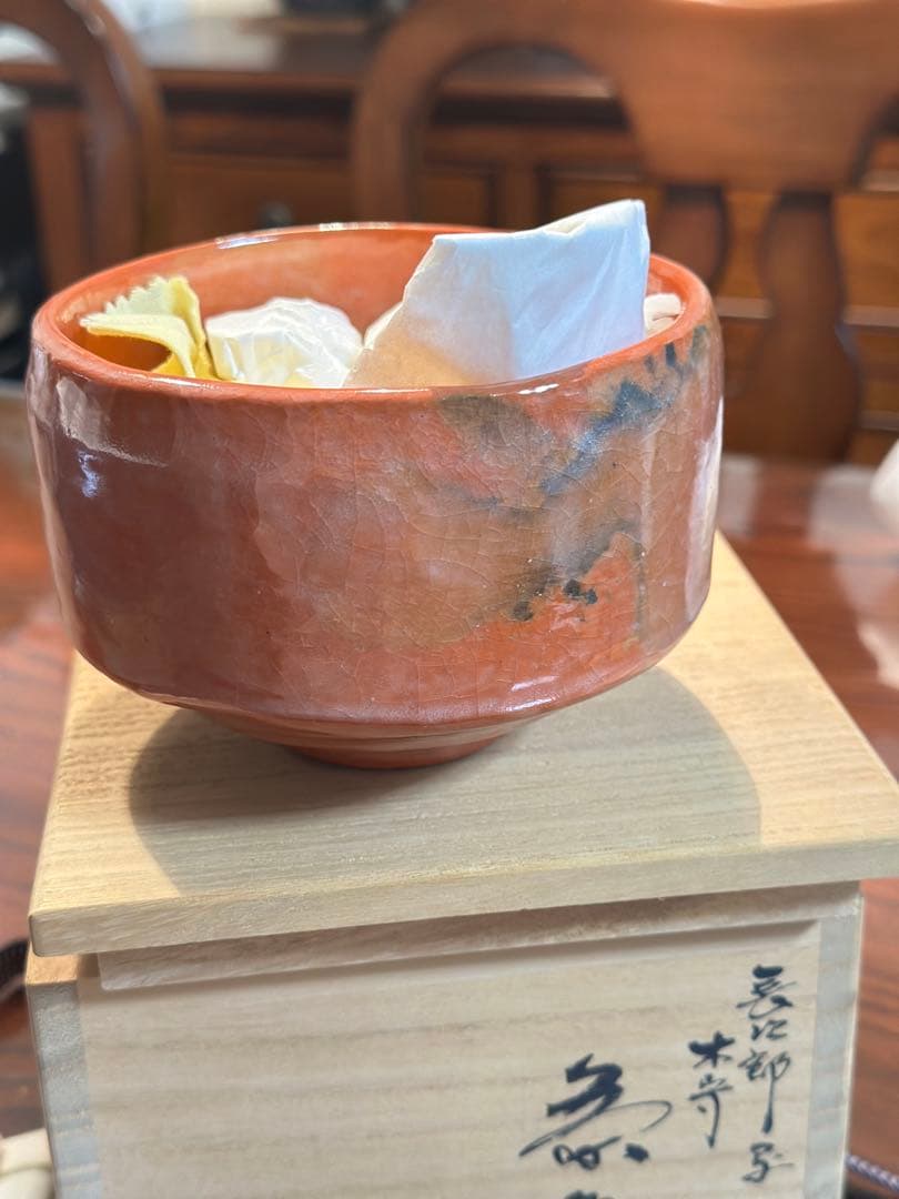 茶碗　『佐々木昭楽　赤茶碗』　昭楽窯　お茶道具　茶道　楽焼　工芸品　共箱