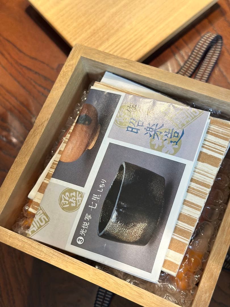 茶碗　『佐々木昭楽　赤茶碗』　昭楽窯　お茶道具　茶道　楽焼　工芸品　共箱