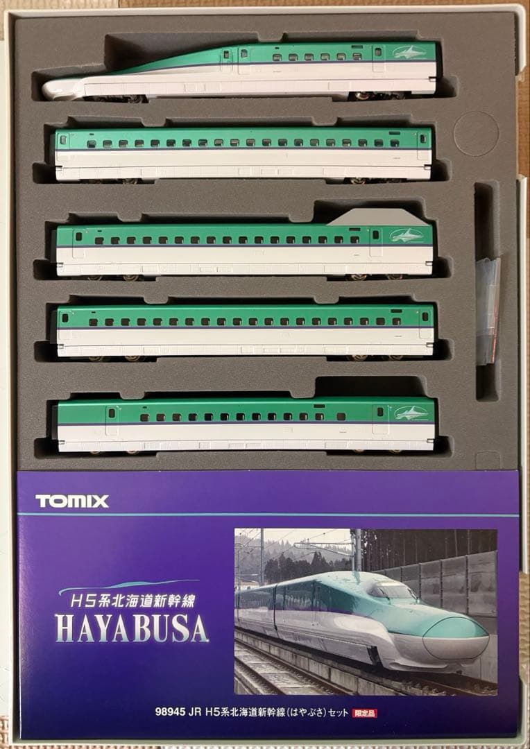[限定品]トミックス 98945 JR H5系 北海道新幹線(はやぶさ)セット