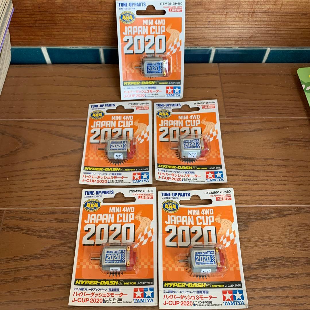 ミニ四駆 TAMIYA タミヤ ハイパーダッシュ2020（新品）