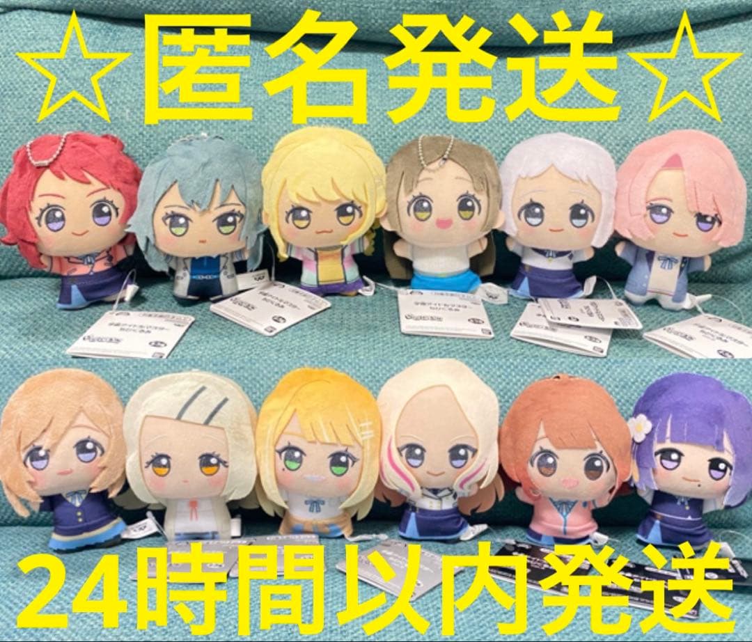 ナムコ限定 学園アイドルマスター ちびぐるみ 全12種セット　コンプリートセット