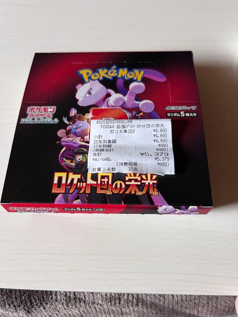 【封入率一致】ロケット団の栄光 1BOX シュリンク ぺりぺりなし 30パック