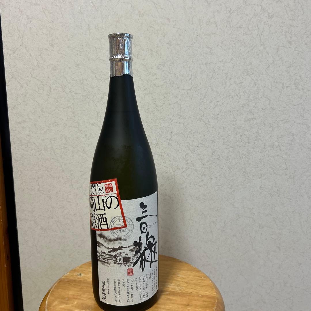 ⭐️現在18年古酒　崎山の原酒　 ⭐️三日麹　50度　1800ml
