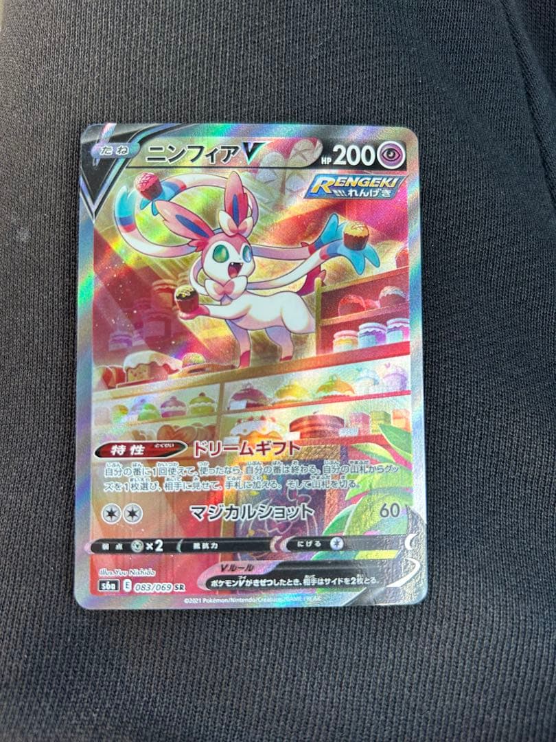 ニンフィアV SR SA イーブイヒーローズ