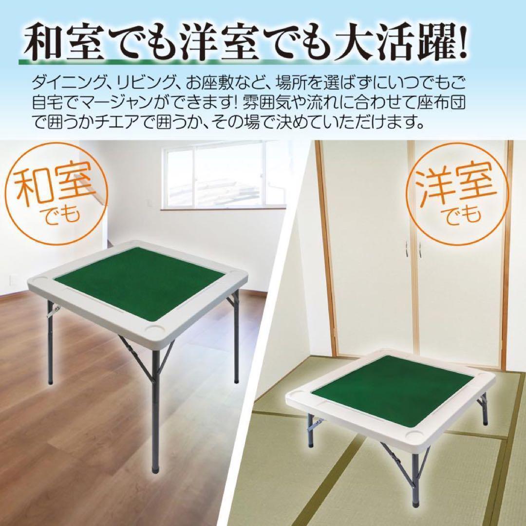 麻雀台 麻雀卓 麻雀テーブル  折りたたみ 　高さ調整　 黒　軽量　マージャン台