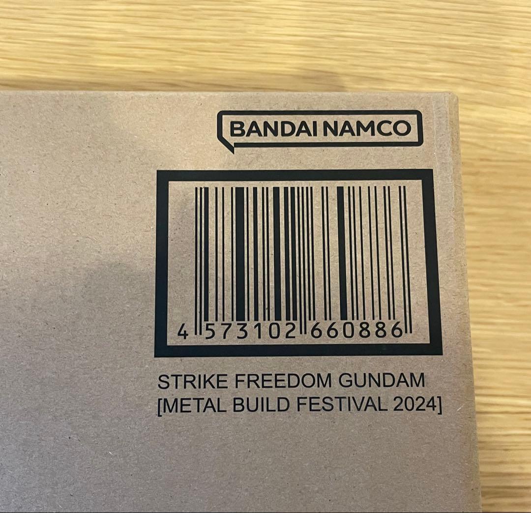 プレミアムバンダイ　新品未開封　メタルビルド　ストライクフリーダムガンダム