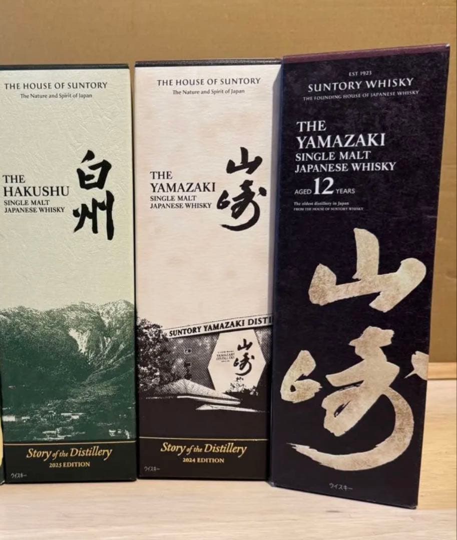 山崎・白州セット売り(3本)