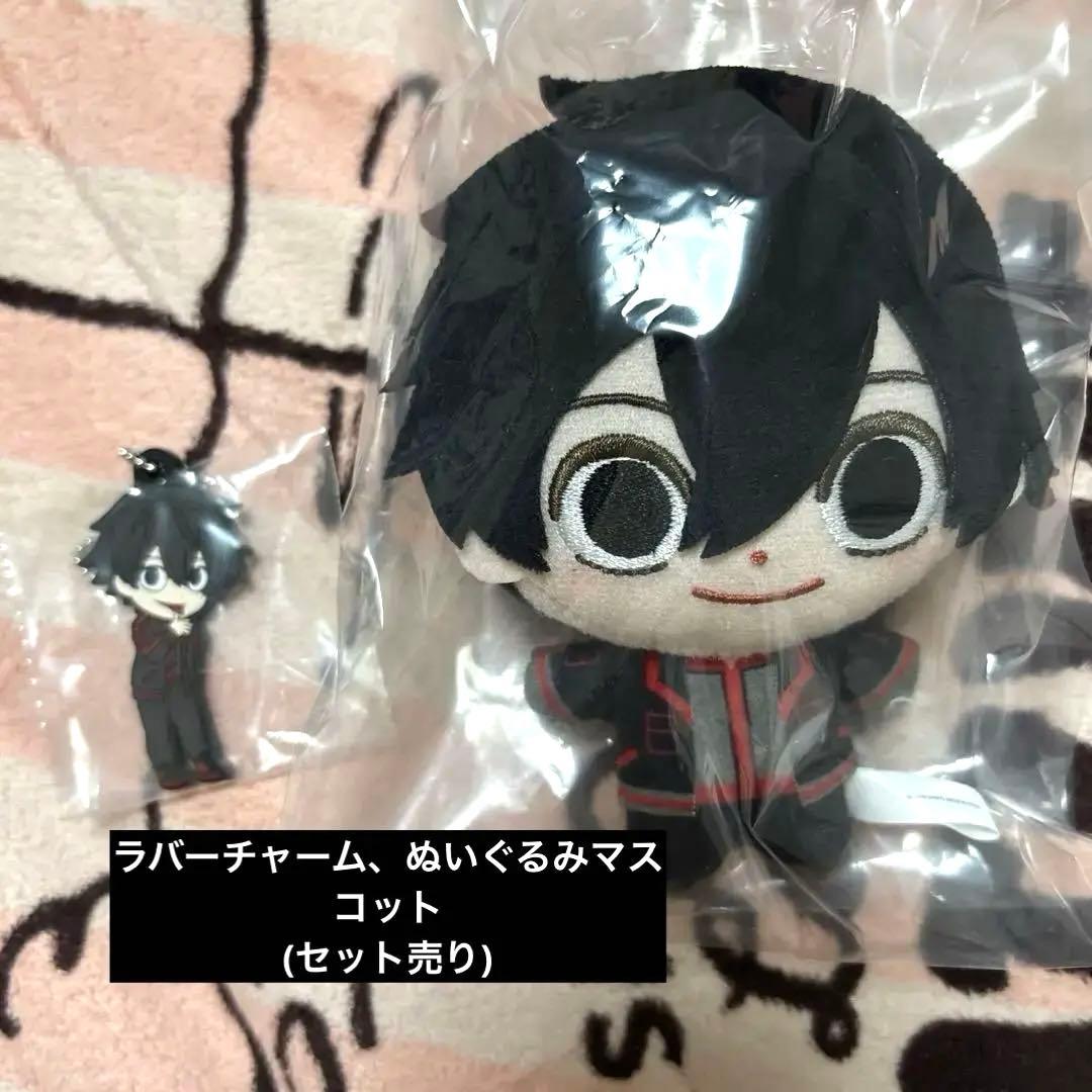 2/1まで。淀川真澄 ぬいぐるみマスコット 一番くじ ラバーチャーム 桃源暗鬼