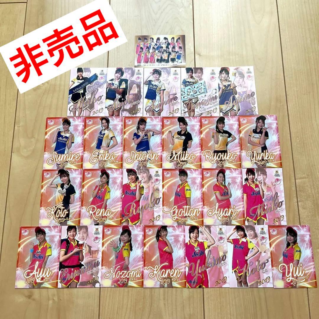 【非売品】売り子カード（アサヒ2019ver)