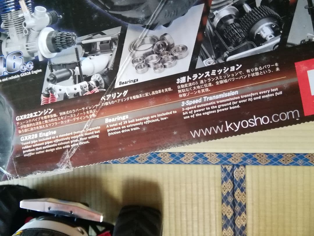 ▪大幅値下げ▪京商エンジンラジコンカー★ギガクラッシャー★新品未使用▪絶版品