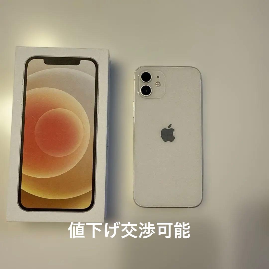 H*a様 iPhone12 128GBホワイトカラー箱付き充電コード付き