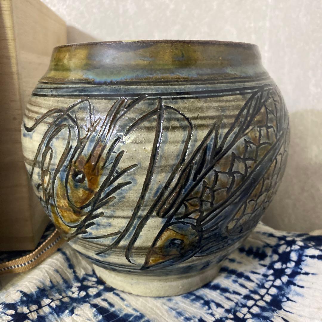 金城次郎　海老魚文水指　茶道具　人間国宝