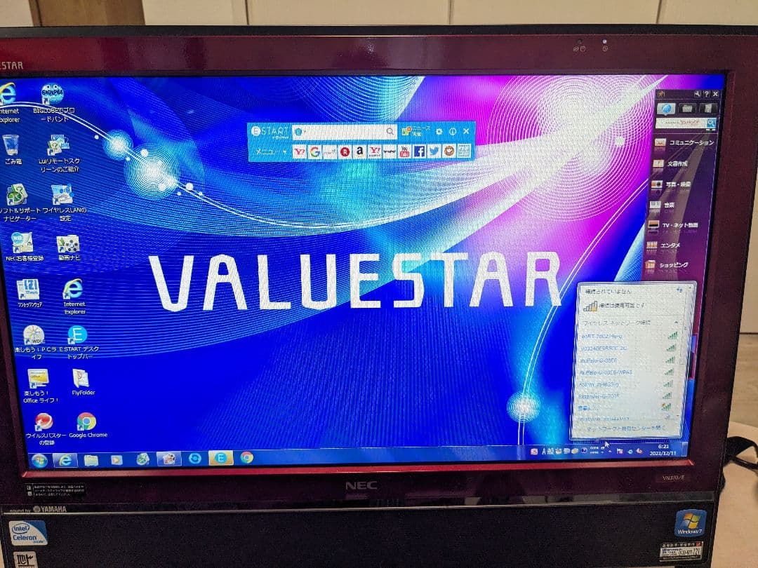 大晦日セール！VALUESTAR NEC　VN370/E おまけ付き☆