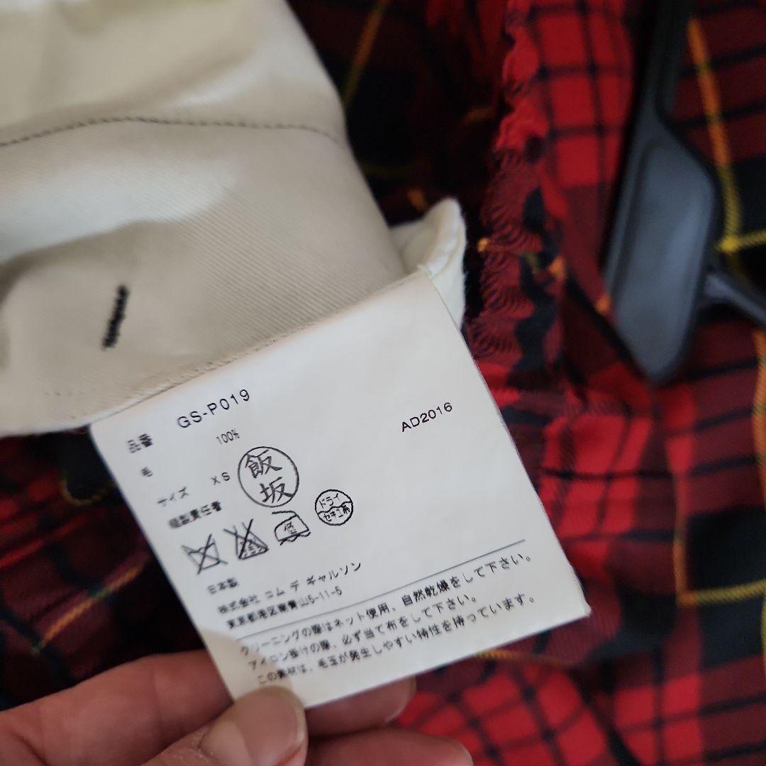 コムデギャルソン　サルエルパンツ