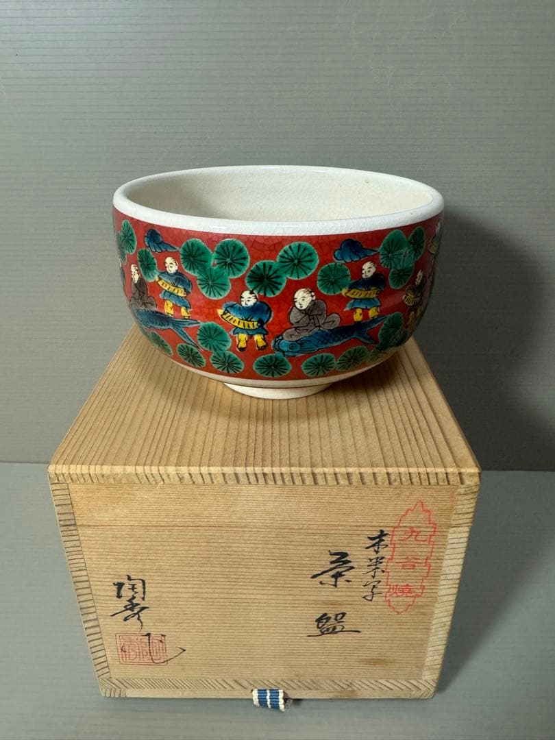 2192 九谷焼　木米　茶碗