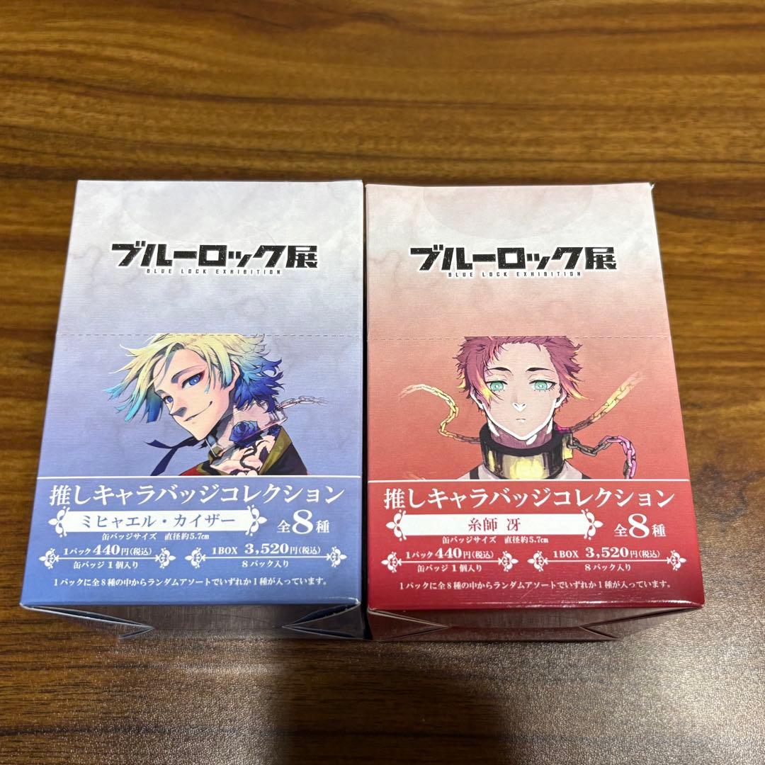 ブルーロック　缶バッジ　糸師冴 カイザー 未開封