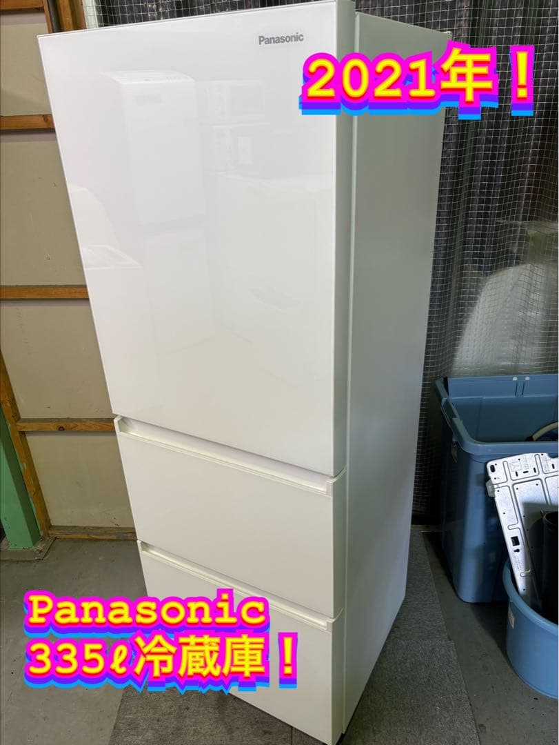 【✨配送設置無料！】00031 Panasonic 355ℓ冷蔵庫