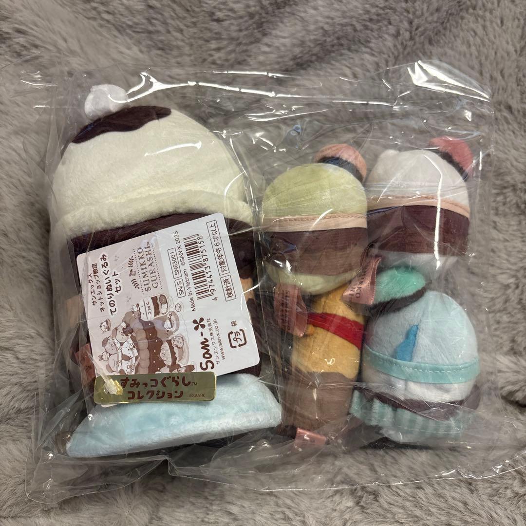 喫茶すみっコでチョコレートフェア　てのりぬいぐるみセット