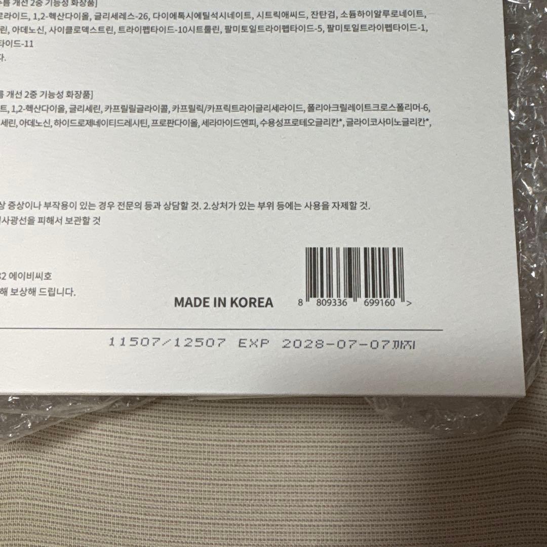 Mal.レレレさんより購入Cellume ECMアンプルプログラム4ml3セット