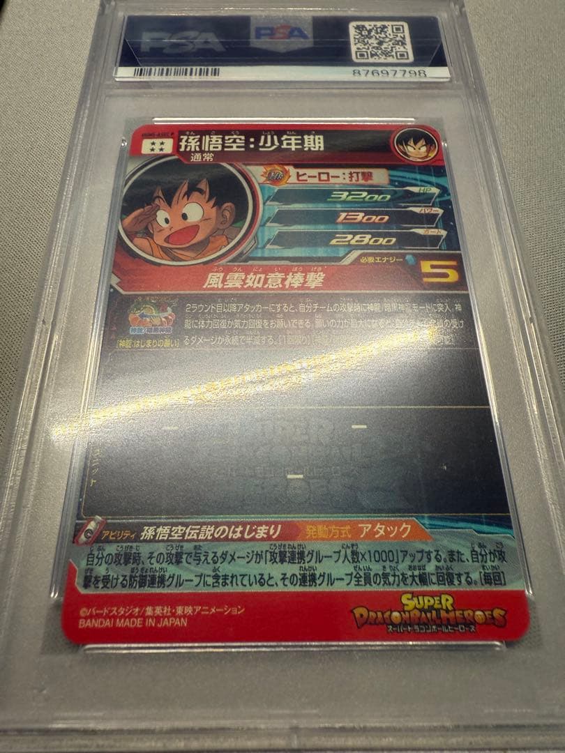 ドラゴンボールヒーローズ BMー11 ASEC P UGM5ーASEC P