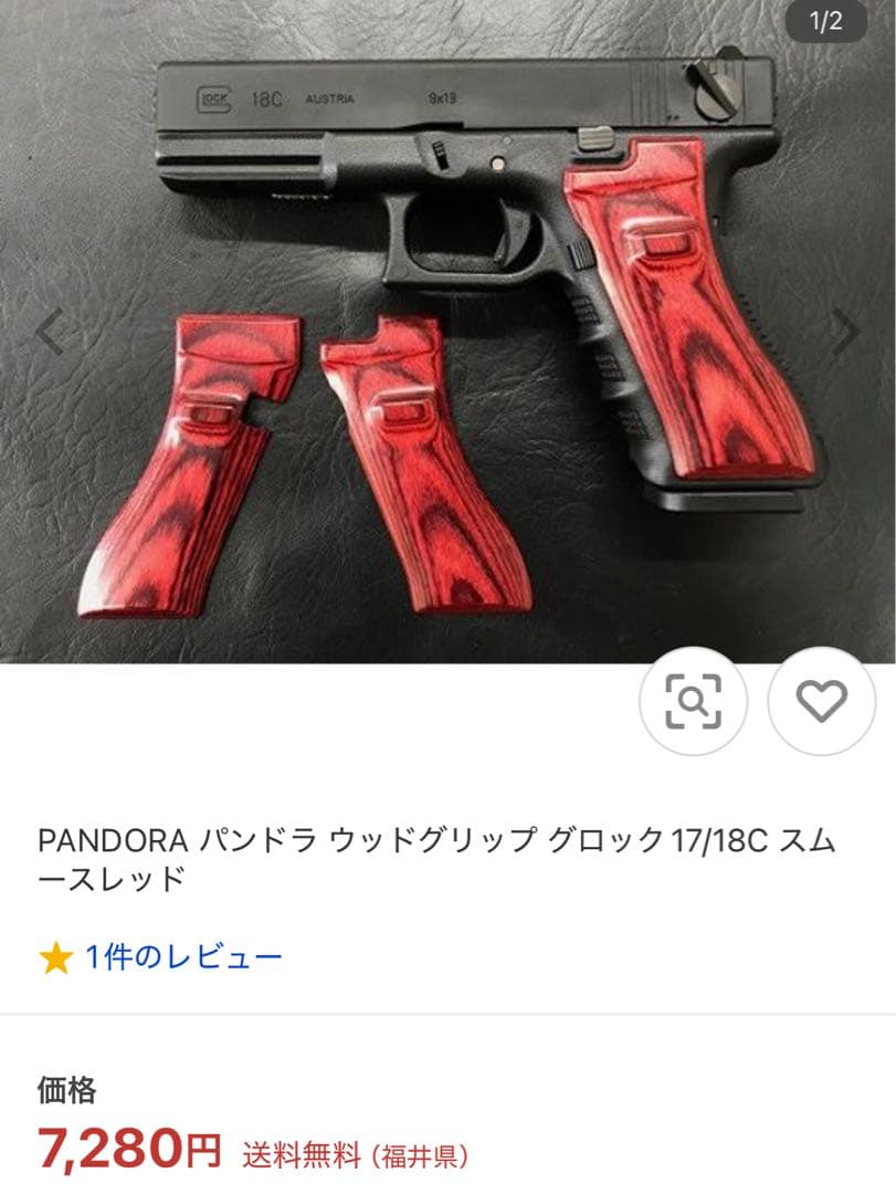 GLOCK 18C 電動ガン 使用期間8ヶ月