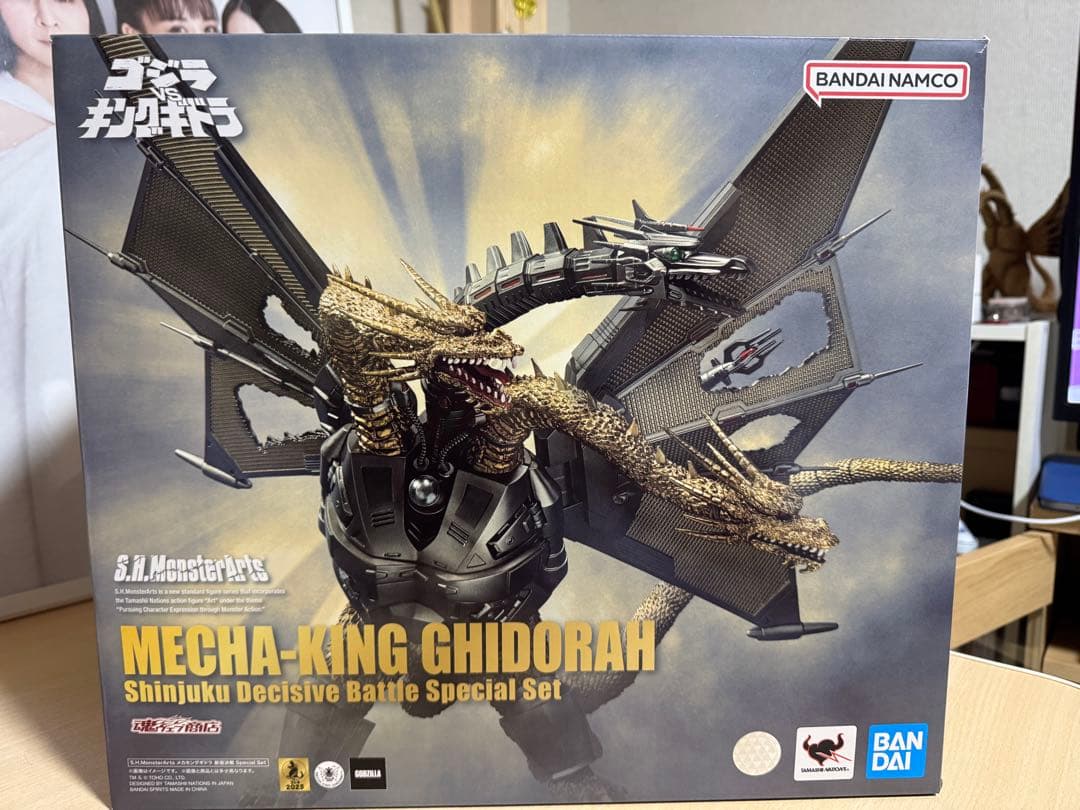 メカキングギドラ　新宿決戦セット Mech-King Ghidrah