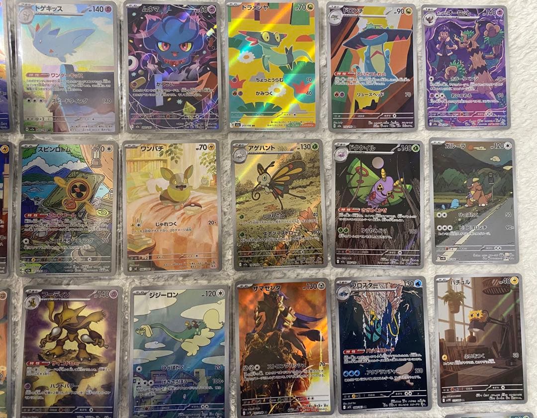 ポケカ　AR 大量53枚(被りなし)まとめ売り