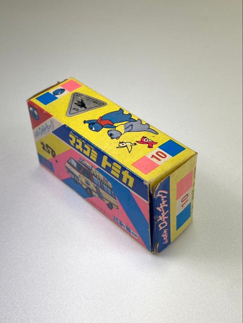 マスコミ　トミカ No.10
