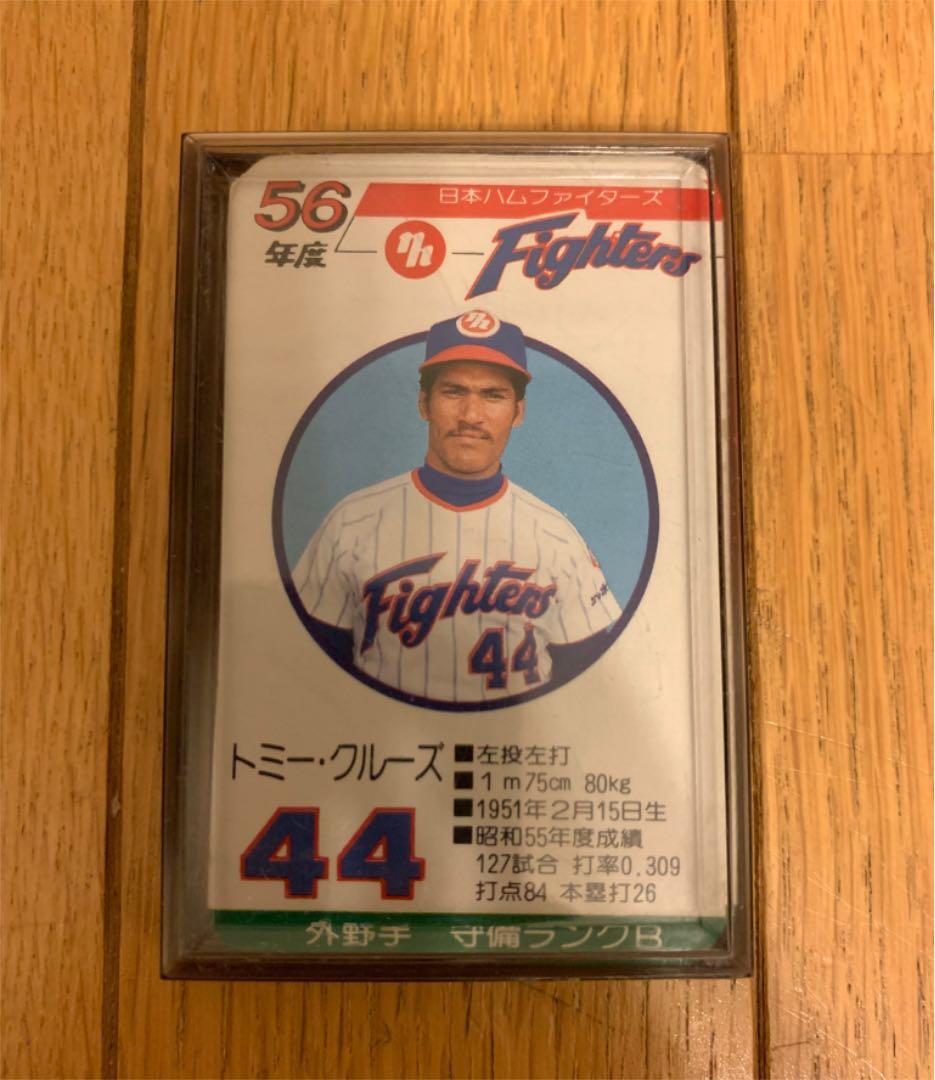 タカラプロ野球カードゲーム 昭和レトロ56年度 日本ハムファイターズ