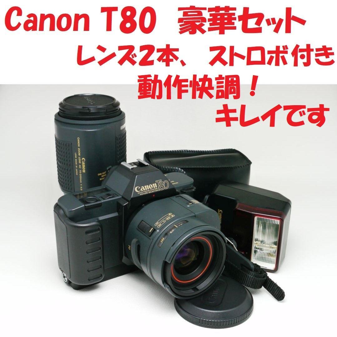 Canon T80 フィルムカメラ 中古美品 レンズ ストロボ付 フルキット