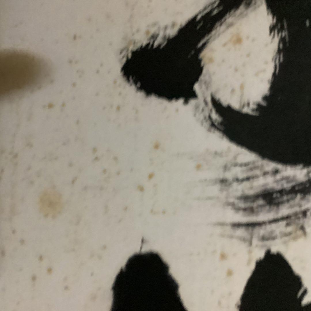 O28 妙心寺　山田無文　掛軸　福寿海無量　二重箱入り