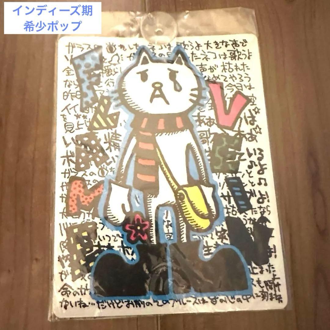 激レアBUMP OF CHICKEN FLAME VEIN店頭用ポップ