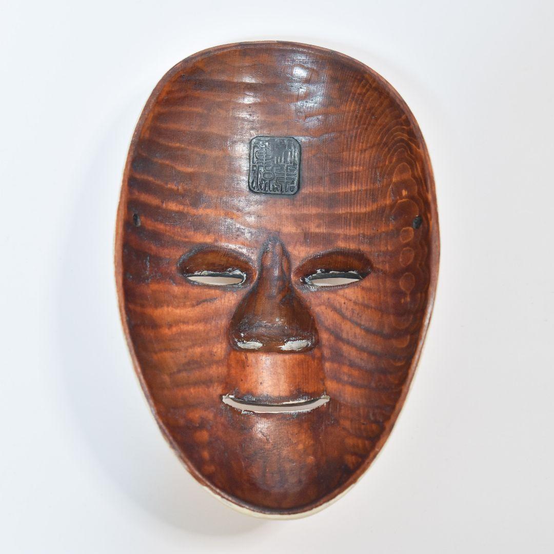 能面 姥 山本童悦作 烙印あり、能面袋、箱付き 美品 (B1)