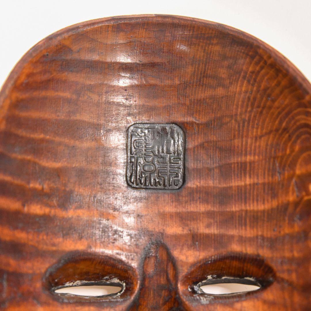 能面 姥 山本童悦作 烙印あり、能面袋、箱付き 美品 (B1)