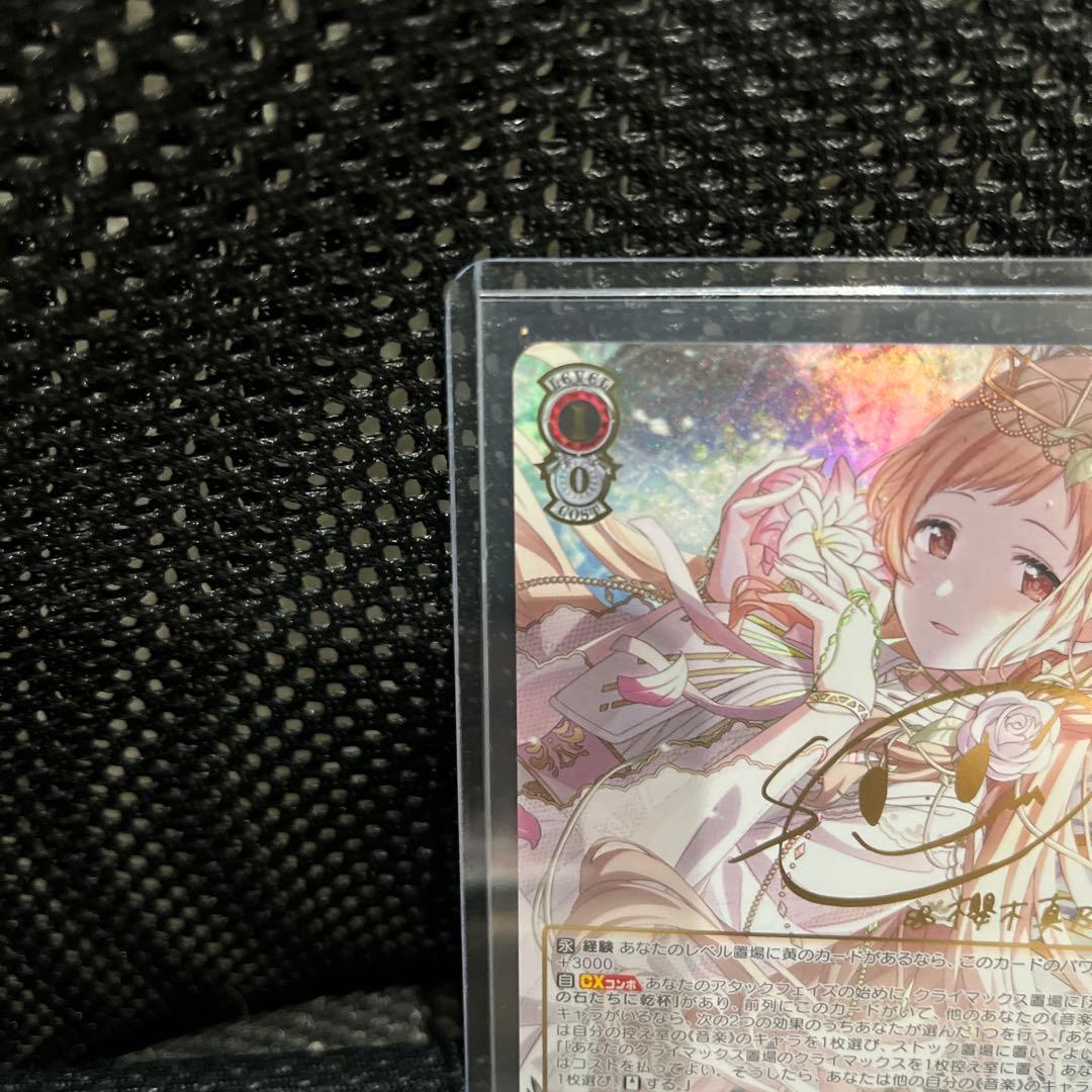 ヴァイスシュヴァルツ　櫻木真乃 ssp サイン入り