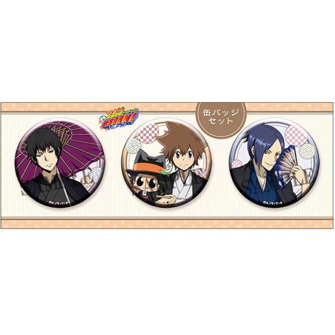 新品未開封　家庭教師ヒットマンREBORN！ダッシュストア 缶バッジセット